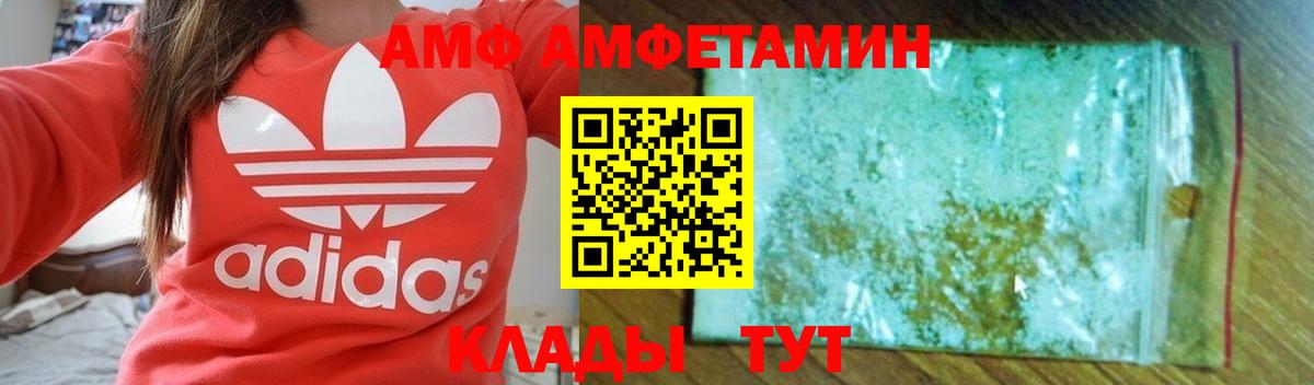 АМФ Розовый Кохма