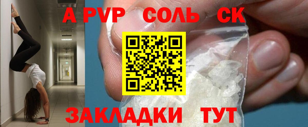 Alpha-PVP Соль  Вход с VPN  Alpha PVP  Кохма 