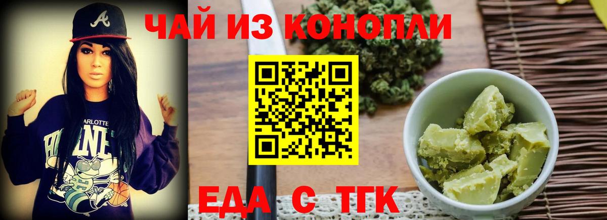 Cannafood конопля  Вход с VPN  Кохма 