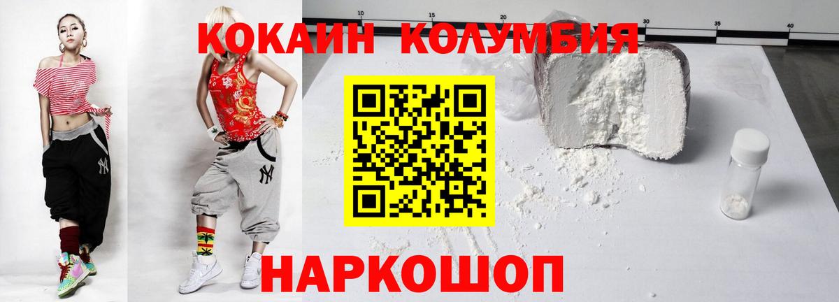 Кохма  Кокаин VHQ  Кокаин FishScale  дарнет шоп  Вход с VPN 