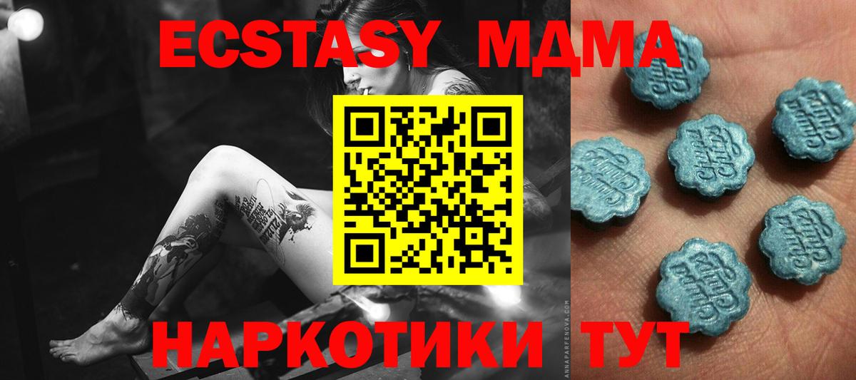 Экстази XTC  Ecstasy круглые  Кохма  Экстази  Вход с VPN 