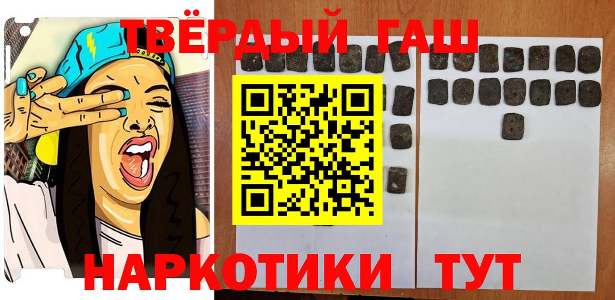 ГАШ 40% ТГК  ГАШИШ убойный  Кохма  ГАШИШ  Вход с VPN 