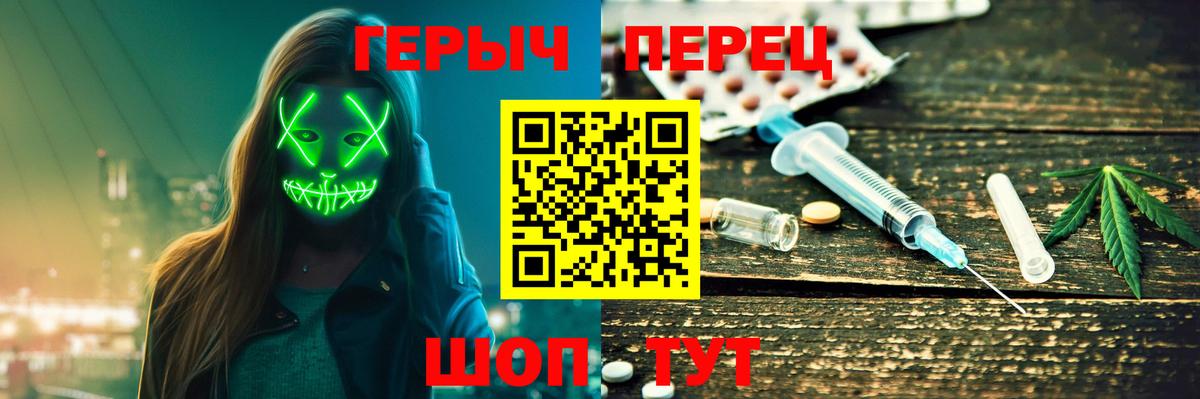 Кохма  ГЕРОИН гречка  Вход с VPN 