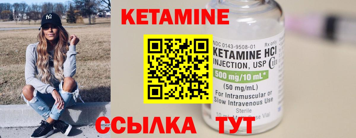 Кетамин ketamine  Вход с VPN  Кохма 