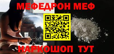 мефедрон VHQ Кинель