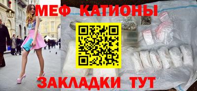 мефедрон VHQ Кинель