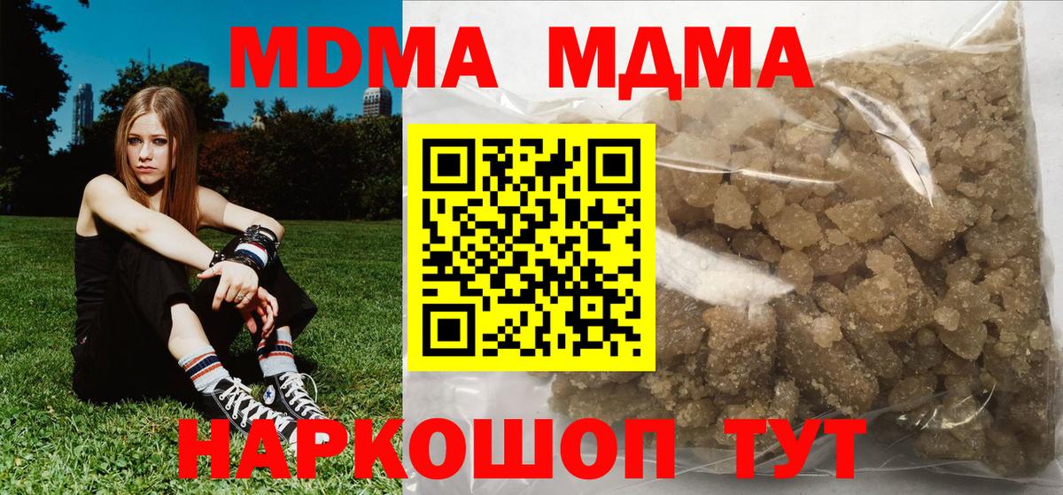 Кохма  MDMA Molly  МДМА crystal  MDMA  Вход с VPN 