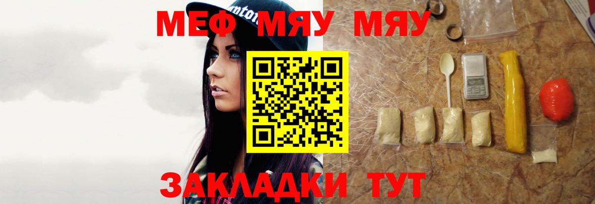 Меф мука Кохма