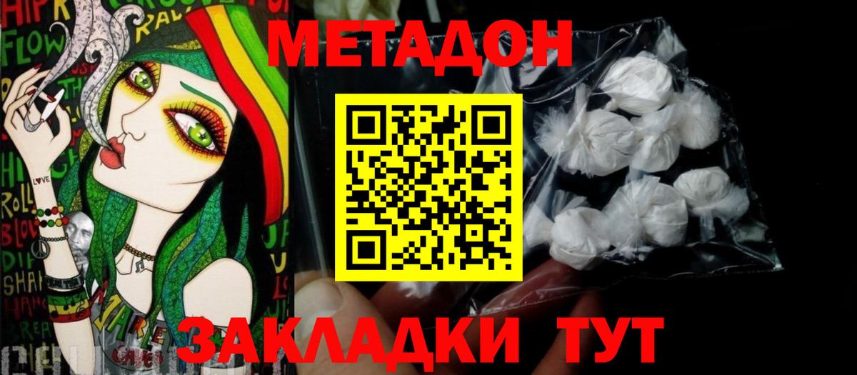 Кохма  darknet как зайти  Вход с VPN  МЕТАДОН мёд  Метадон methadone 
