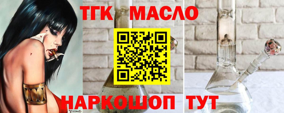 ТГК жижа Кохма